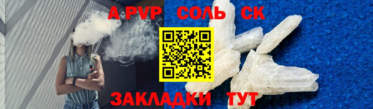 А ПВП СК КРИС Павлово