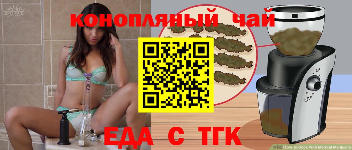 Павлово  Cannafood конопля  Вход с VPN 