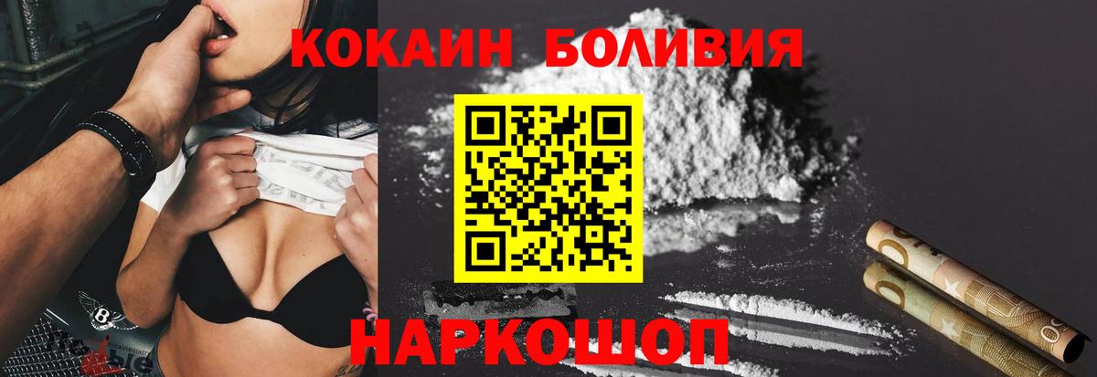 Cocaine VHQ Павлово