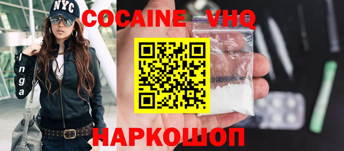 COCAIN 99%  Вход с VPN  COCAIN Columbia  Павлово 