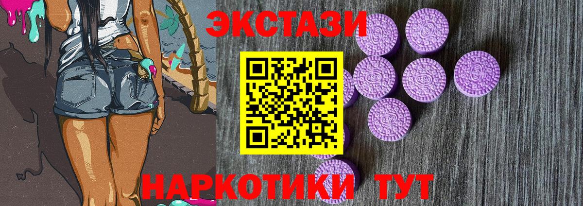 ЭКСТАЗИ Philipp Plein  ЭКСТАЗИ  Павлово  Экстази mix  Вход с VPN 