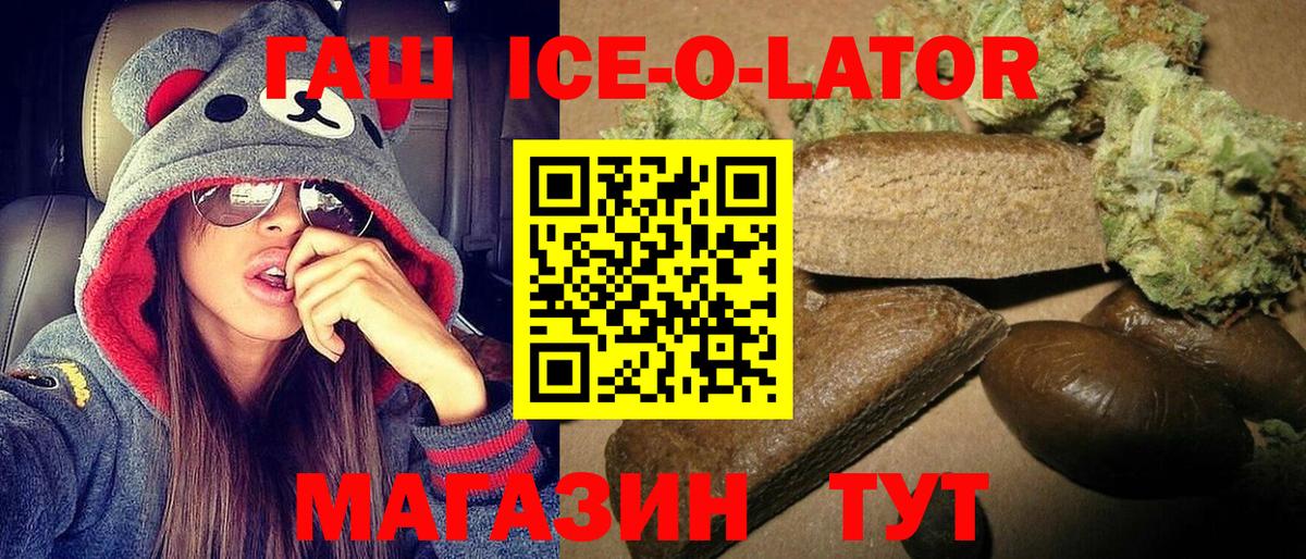 ГАШ индика сатива  Вход с VPN  Павлово 