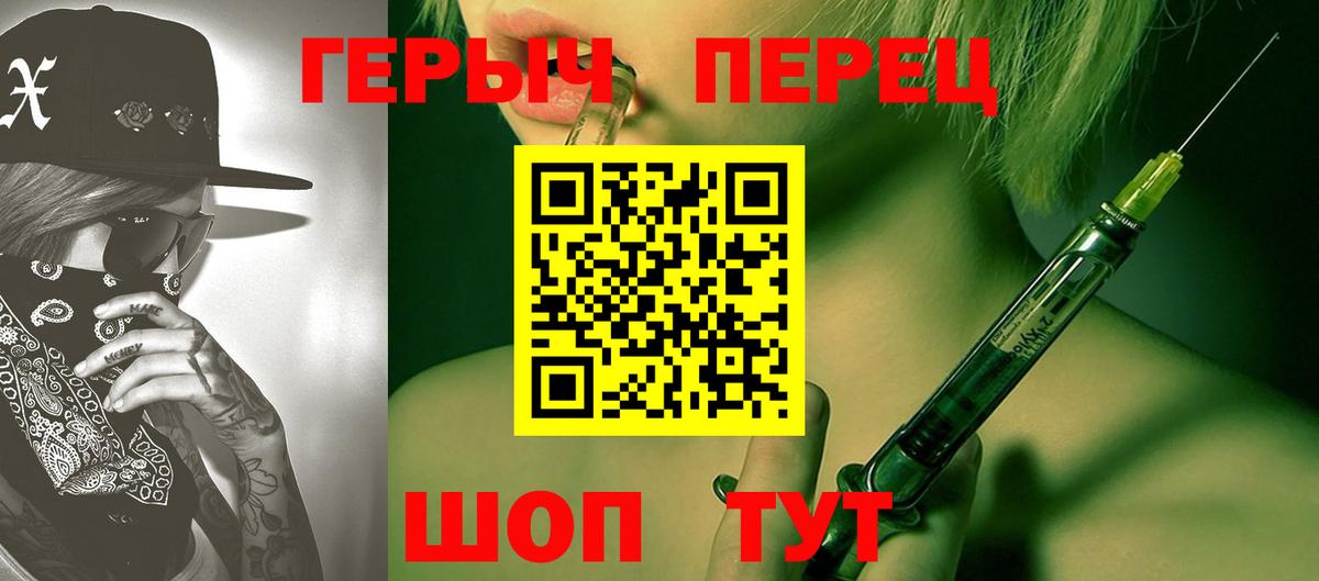 Героин Heroin  Вход с VPN  Павлово 