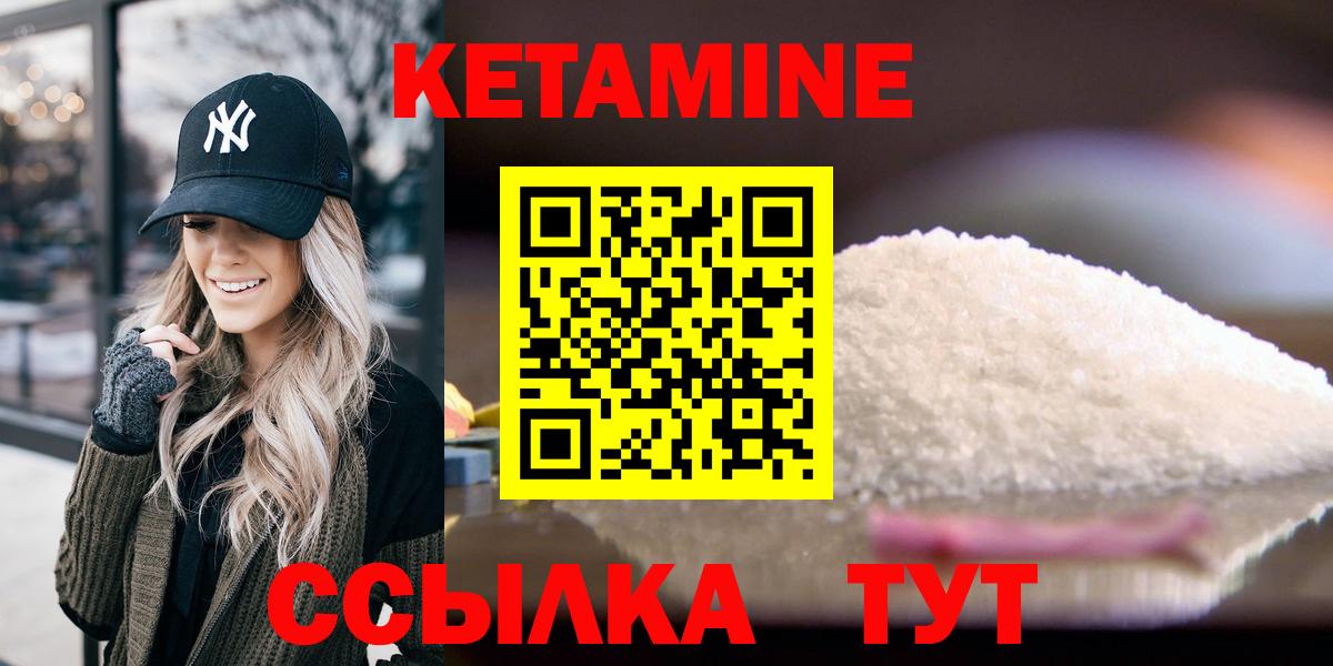 Кетамин VHQ Павлово