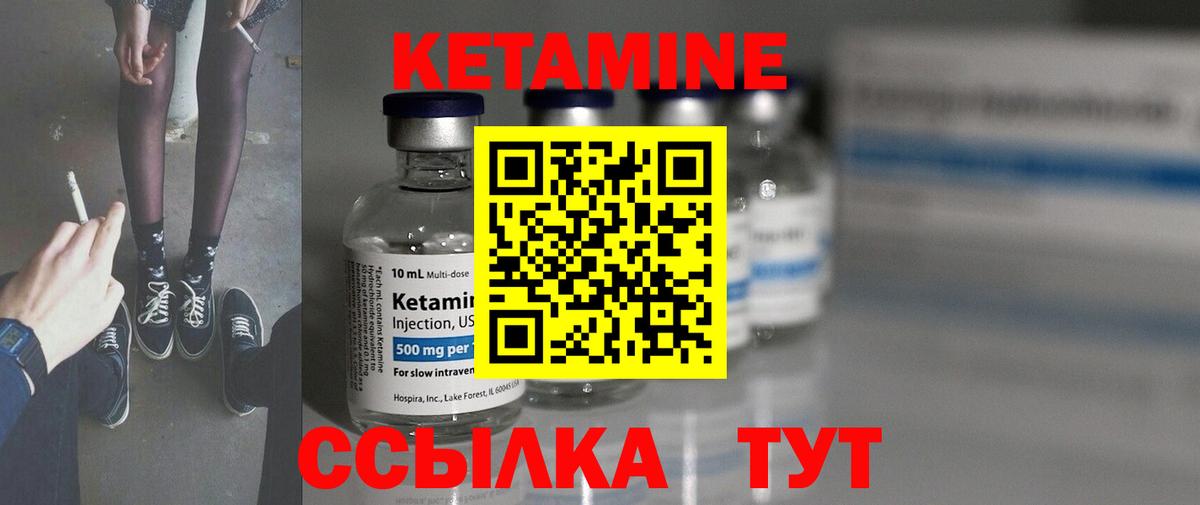Кетамин VHQ  Кетамин ketamine  Павлово  Вход с VPN 