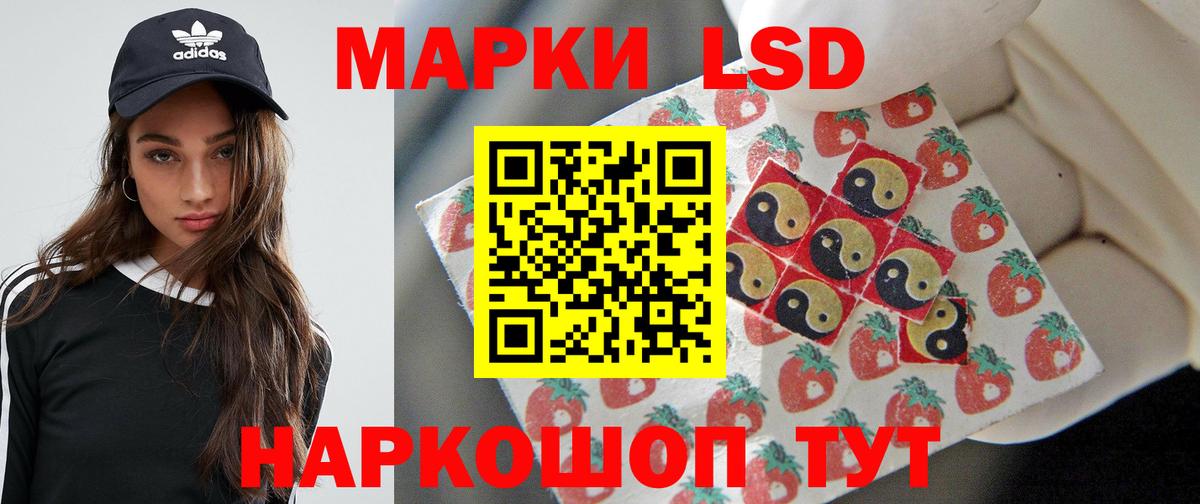 LSD-25 экстази ecstasy Павлово