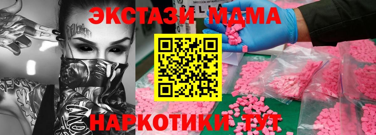 МДМА Molly  Вход с VPN  Павлово  МДМА  MDMA кристаллы 