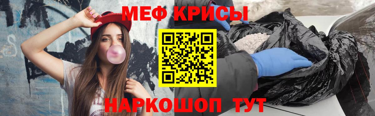 МЕФ кристаллы Павлово
