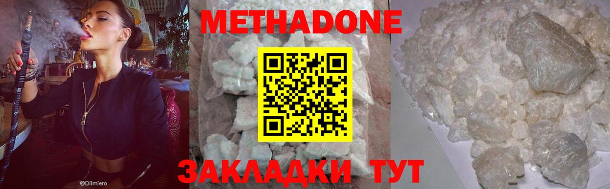 hydra ТОР  МЕТАДОН кристалл  Метадон белоснежный  Вход с VPN  Павлово 