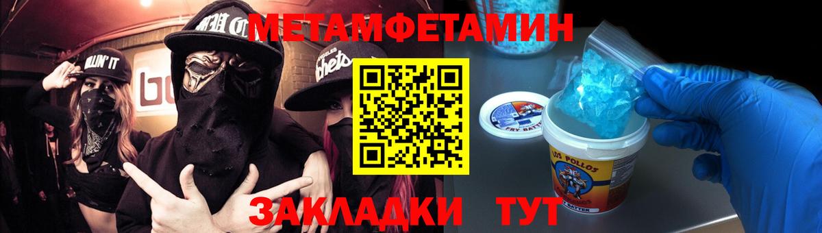 Метамфетамин  Вход с VPN  Павлово  Первитин мет 
