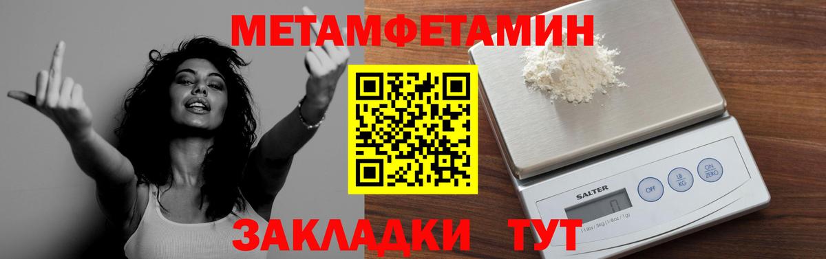 Первитин пудра Павлово