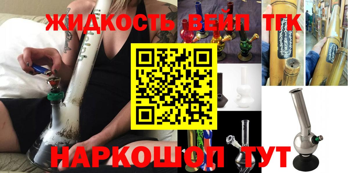 Дистиллят ТГК концентрат Павлово