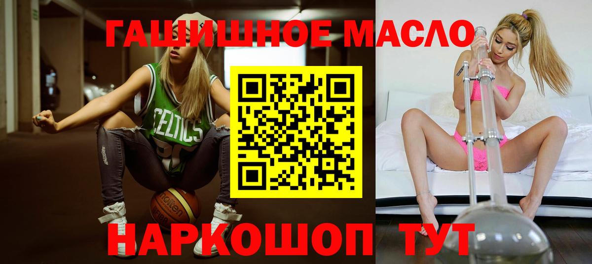 Дистиллят ТГК концентрат  Вход с VPN  Дистиллят ТГК Wax  Павлово 