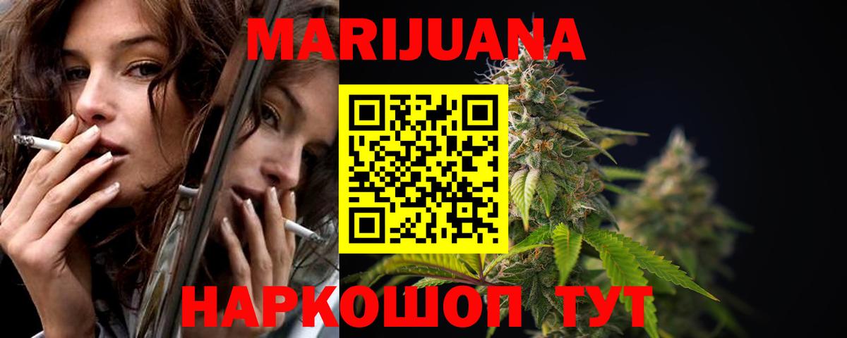 Бошки марихуана сатива  Вход с VPN  Шишки марихуана индика  Павлово  Конопля план 